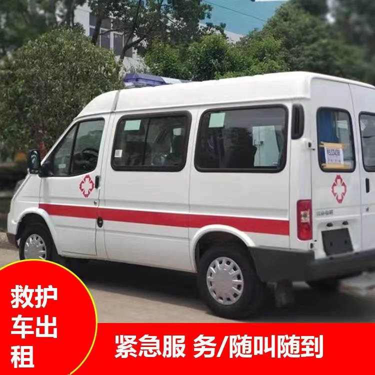临渭瘫痪租赁救护车转运 —— 提升急救效率，守护生命安全